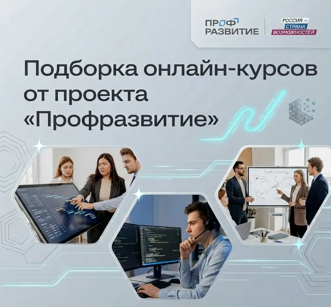 😎 Друзья, для тех, кто реально готов прокачать себя в 2026 — держите подборку онлайн-курсов от обра