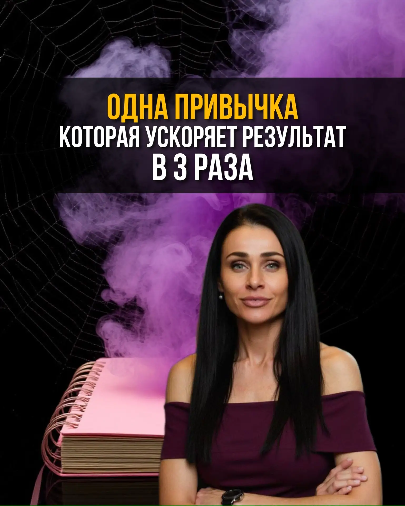 Я работаю с женщинами больше 10 лет.
И заметила закономерность:

Те, кто записывает свои инсайты - д