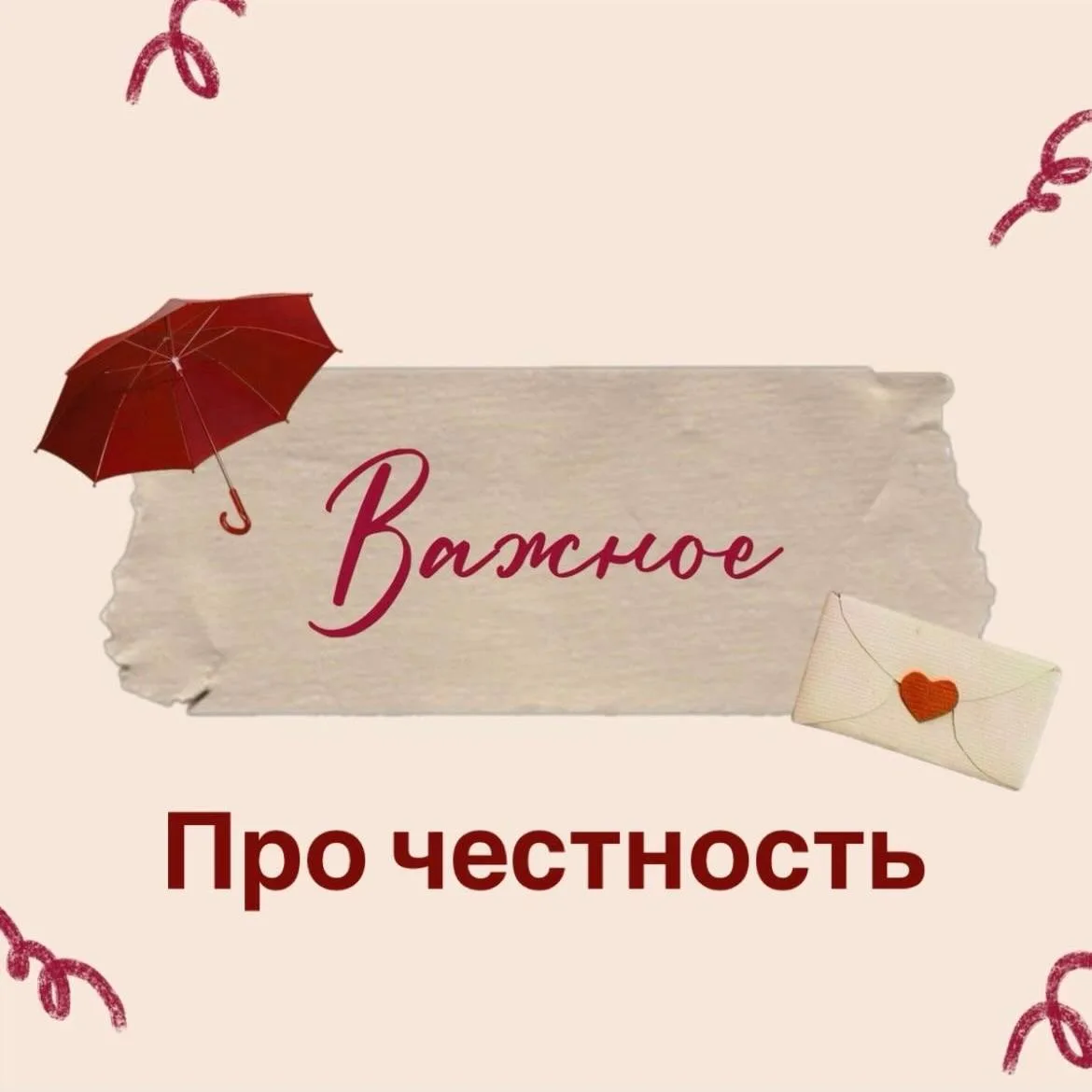 Посмотрите сколько сейчас вокруг лжи. Ложь буквально заполняет пространство вокруг нас....