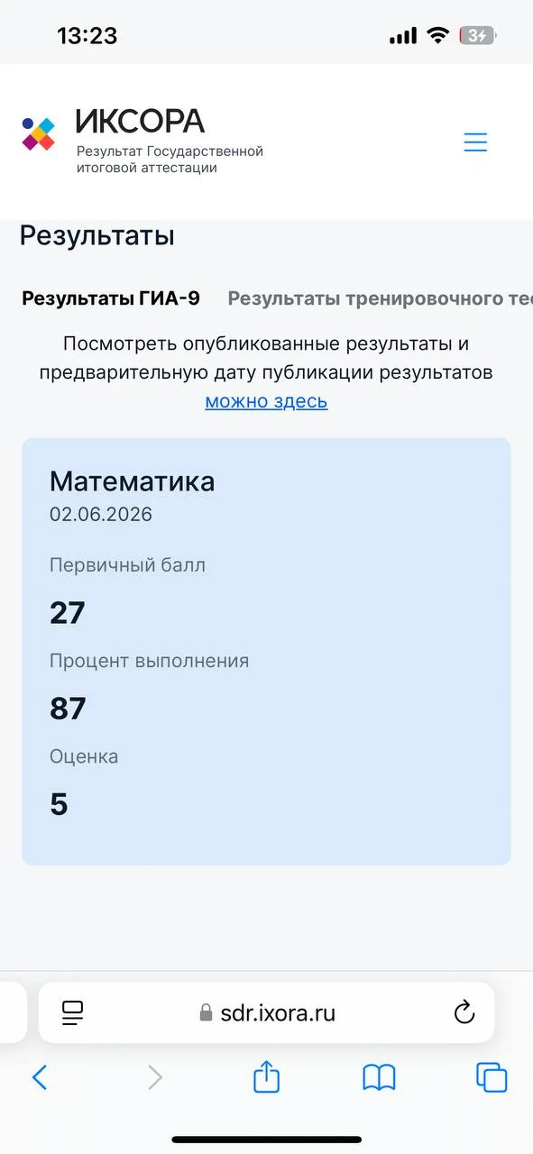 Надюшаааа у меня 5!
27 баллов и все задания которые я решила-правильные
еще раз хочу поблагодарить,т