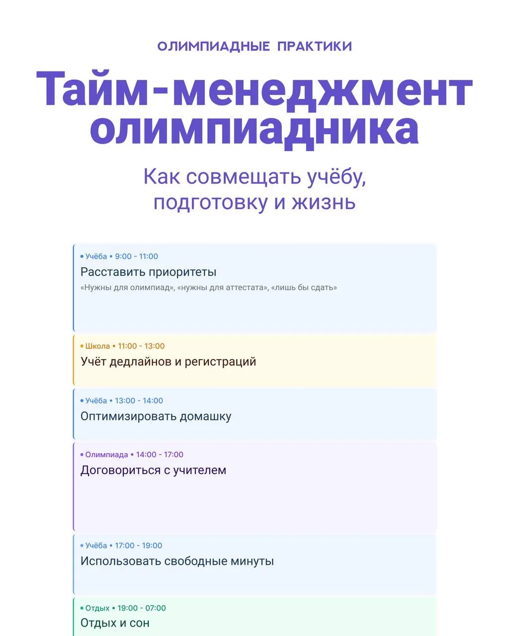 🕝До начала учебного года остались считаные дни. Если летом можно было полностью погруз...