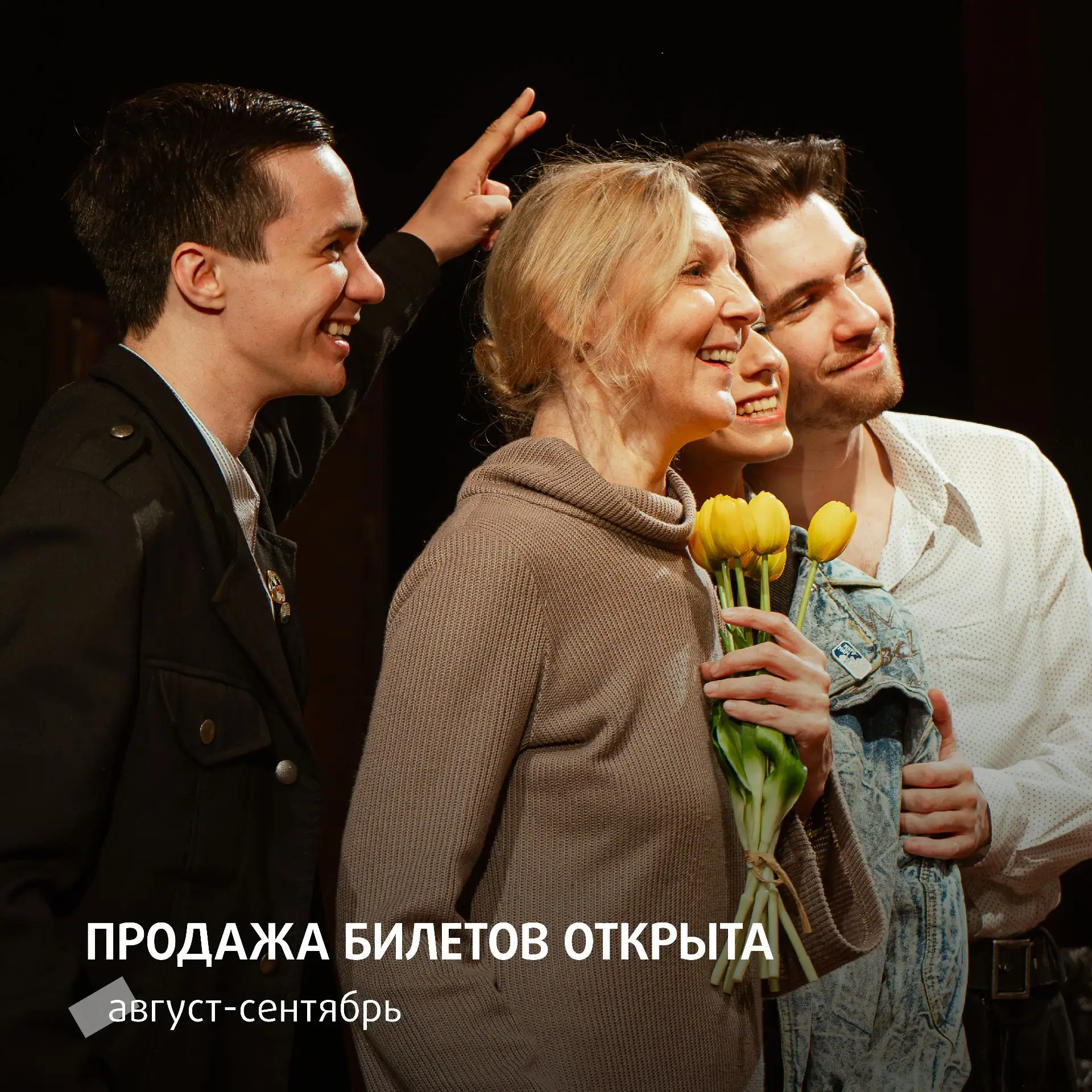 106-й театральный сезон закрыт, но «Красный факел» как всегда устремлен взглядом в будущее, а вперед