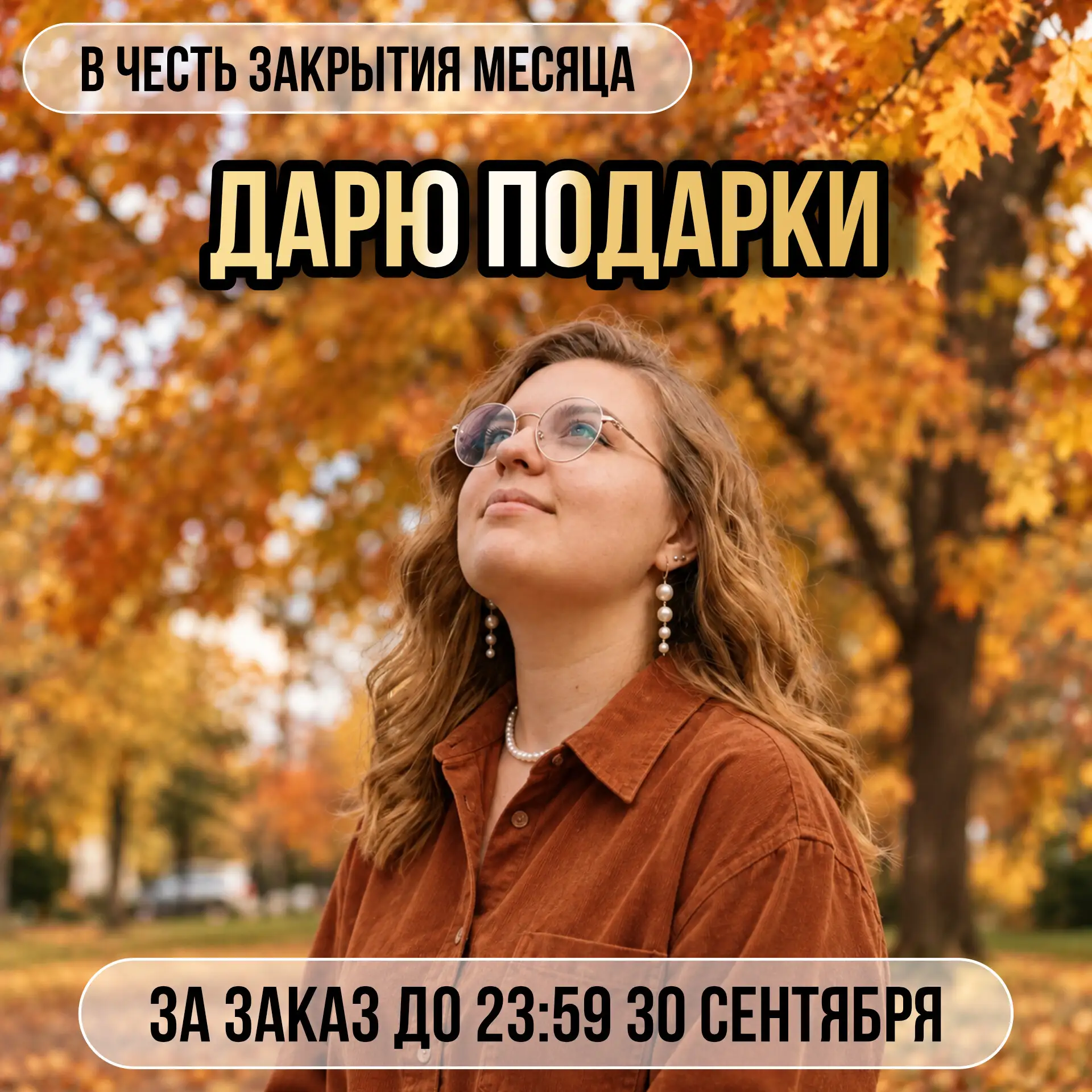 ДАРЮ ПОДАРКИ! Доброе утро!