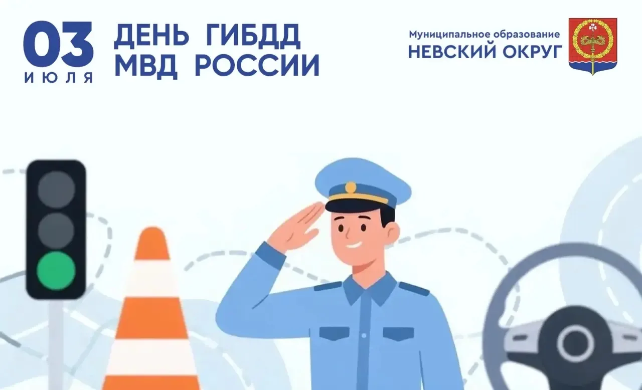 👮‍♂️ Сегодня свой профессиональный праздник отмечают сотрудники ГИБДД МВД России. Это ...