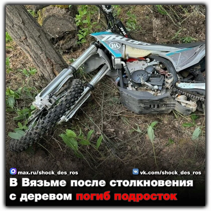 🔴 В Вязьме после столкновения с деревом погиб подросток   На улице Юбилейной в Вязьме произошло ДТП,