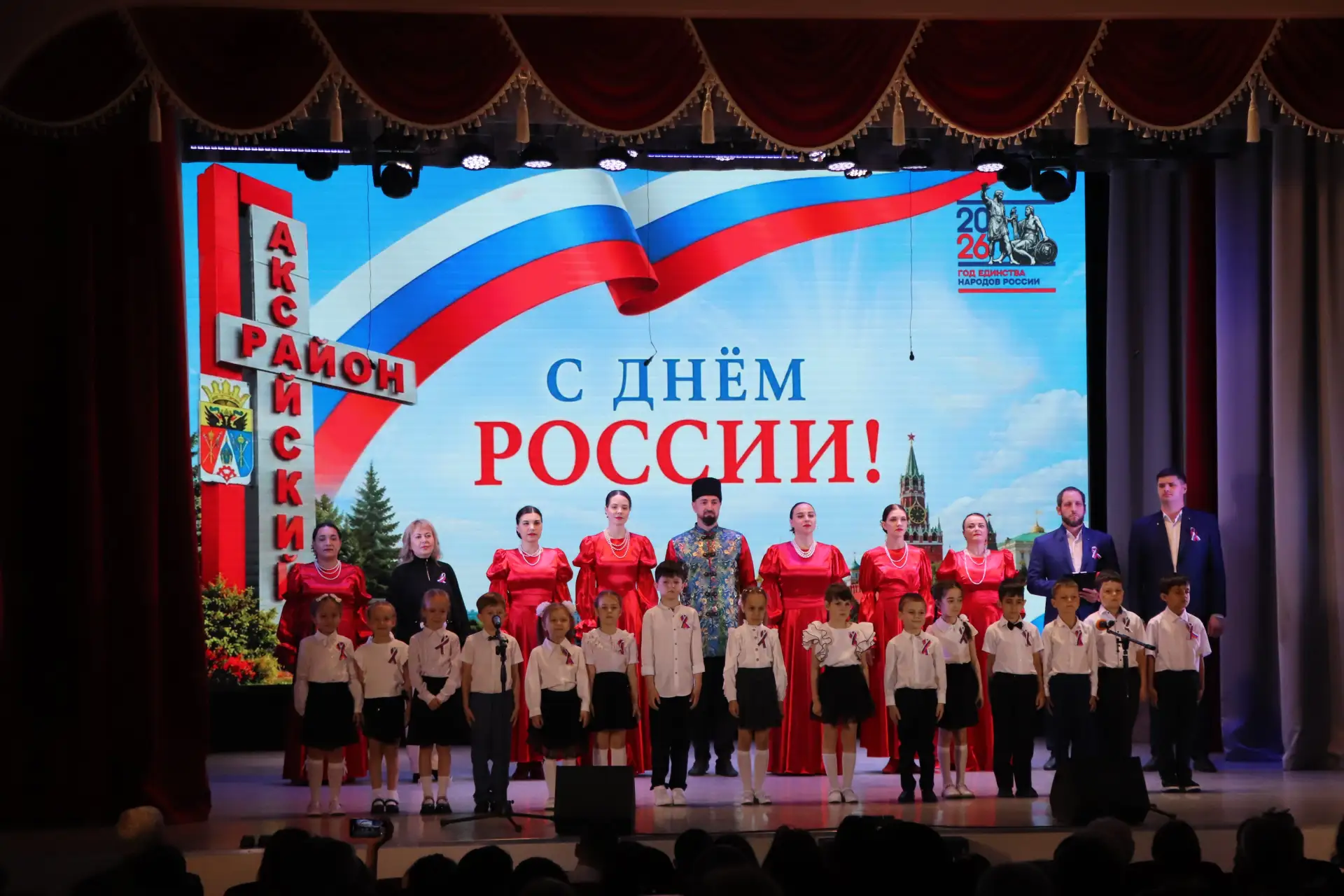 🇷🇺Сегодня, 12 июня в Районном доме культуры «Факел» прошёл праздничный концерт, посвящённый одному