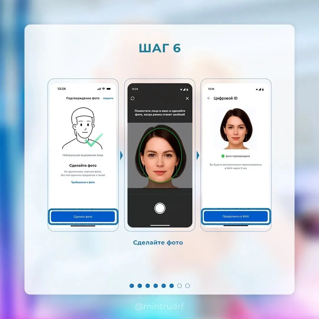 Как оформить цифровое удостоверение в MAX?   Подтвердить право на льготы стало проще – с помощью QR-