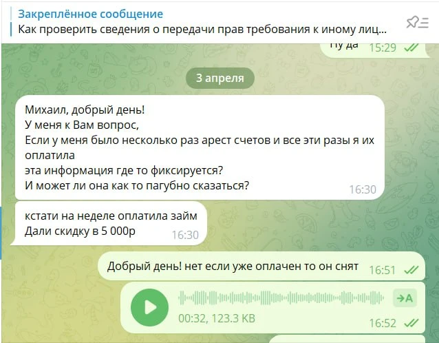 КАК ПОЛУЧИТЬ СКИДКУ ОТ МФО (МКК)