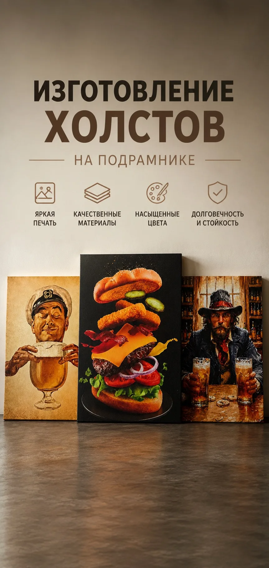 🎨 Изготовление холстов на подрамнике — стильный способ украсить интерьер или сделать оригинальный п