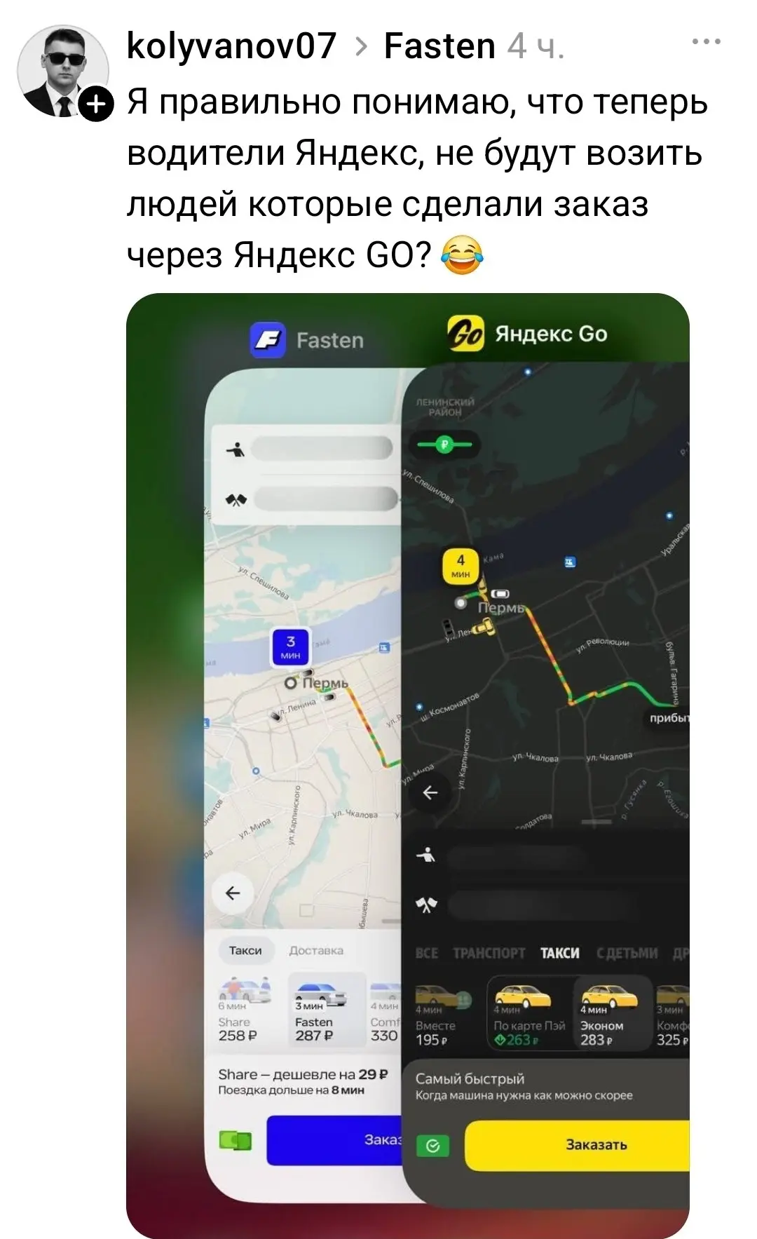 Неудобный вопрос...