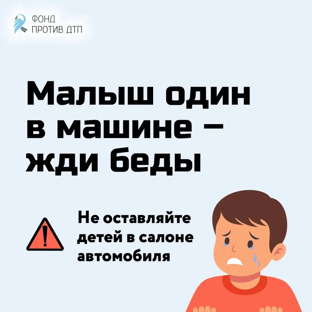 ☝👮‍♂Всегда берите детей с собой, даже если вам нужно отойти от автомобиля всего на пар...