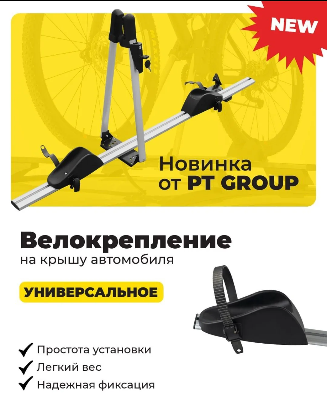 💪 Крепление для велосипеда на крышу — превратите авто в настоящий велотранспортер