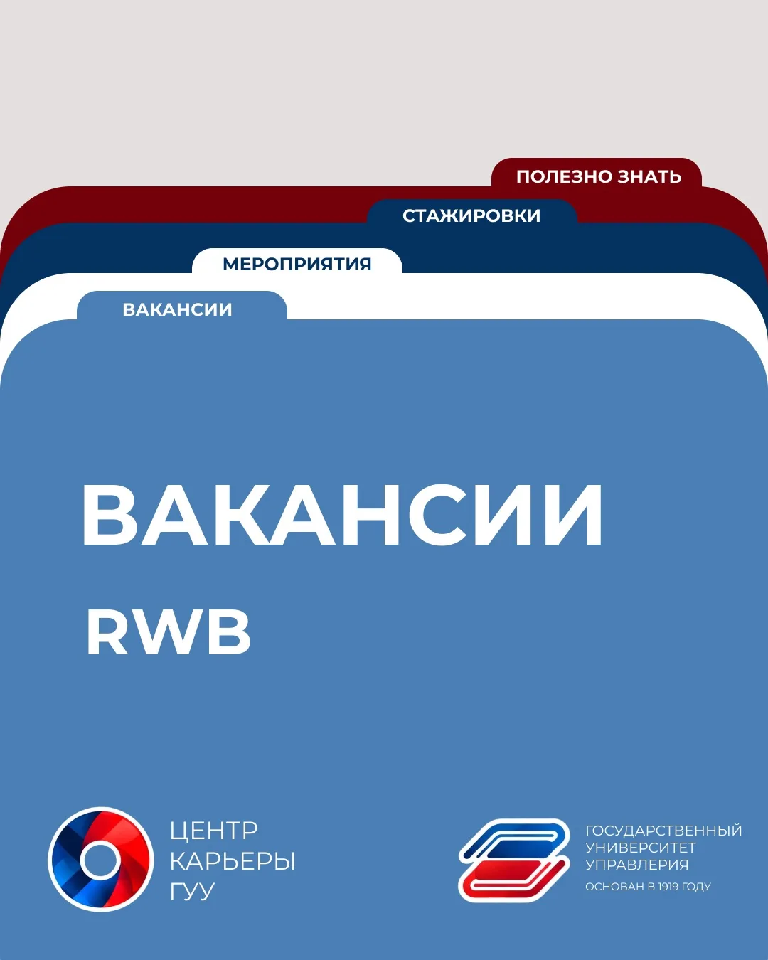 💫Стартует 3 сезон программы амбассадоров RWB - успей подать  заявку!