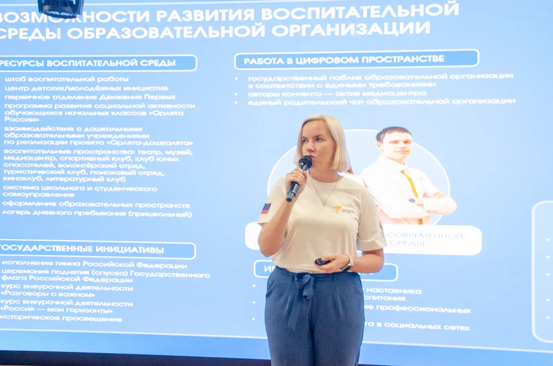 Новая философия воспитания: от идей к практикам