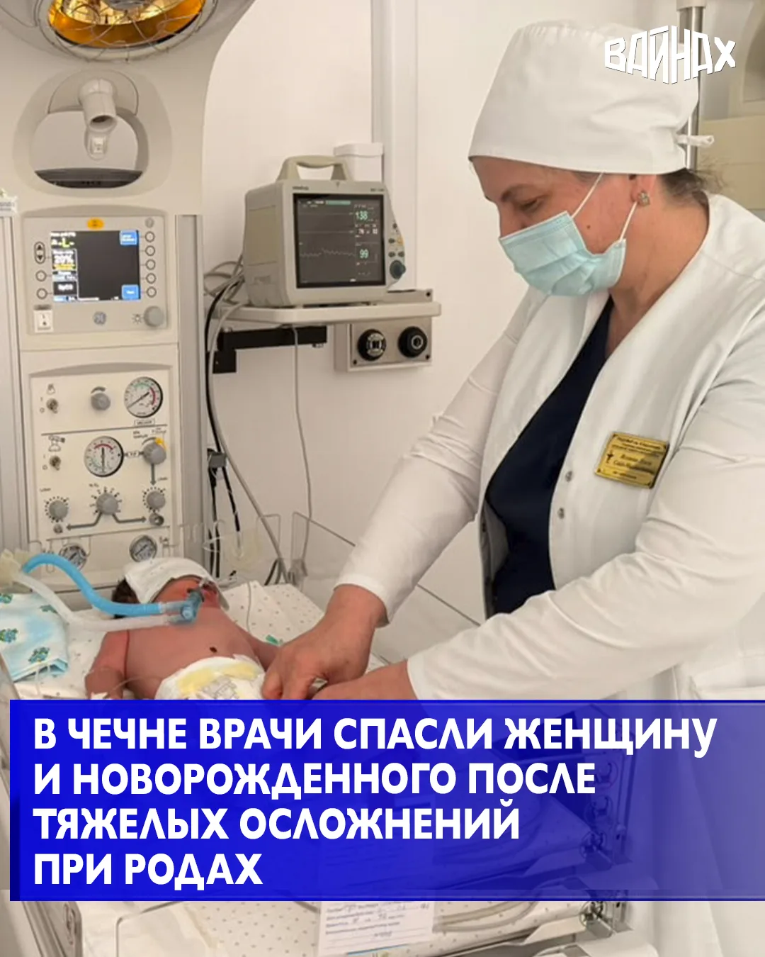 Врачи республиканского клинического центра охраны здоровья матери и ребёнка имени Аймани Кадыровой с