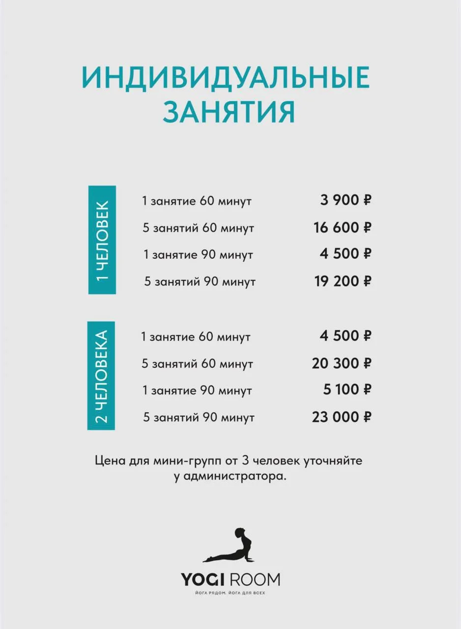 Индивидуальные занятия