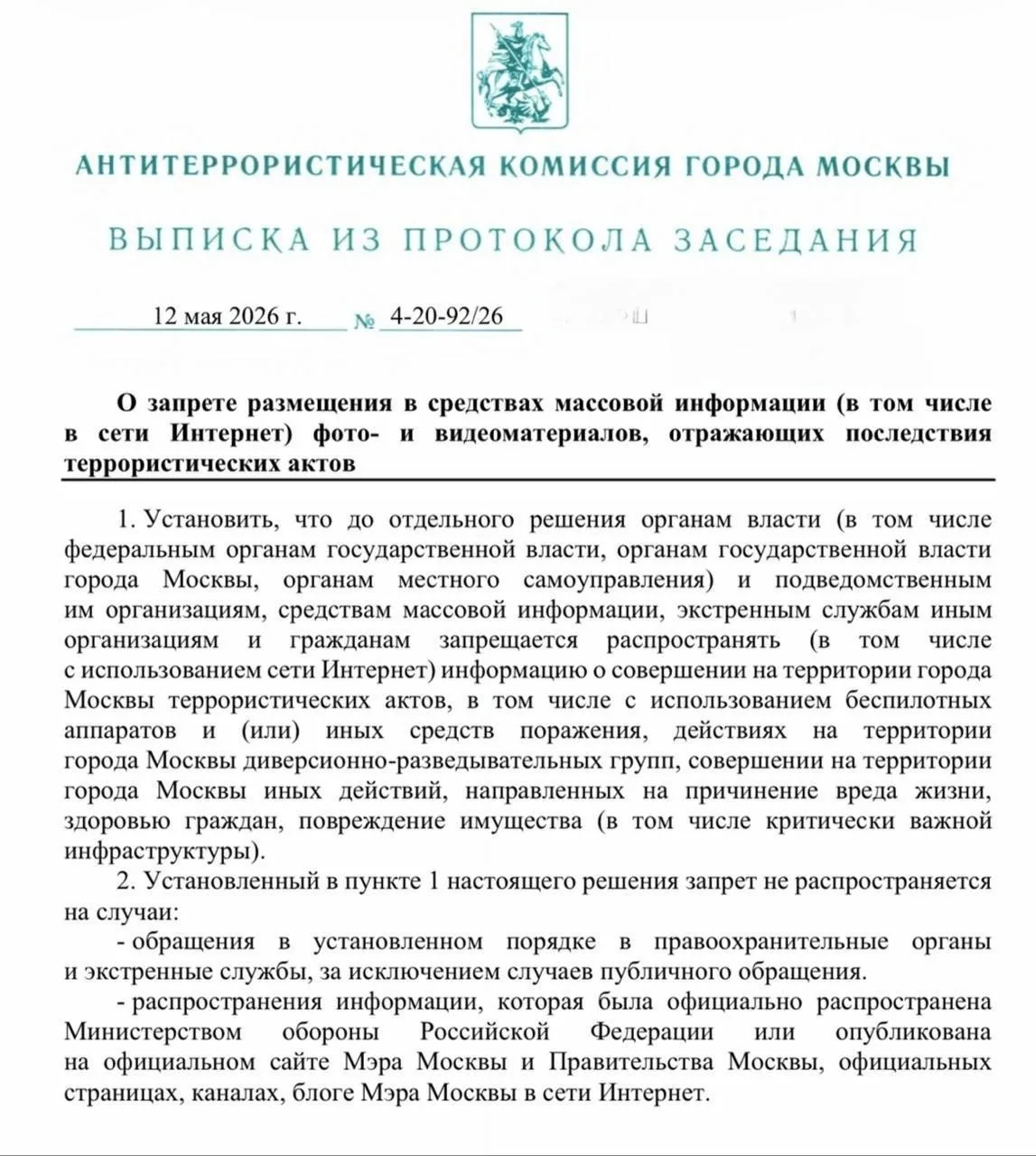 Медиа публикации