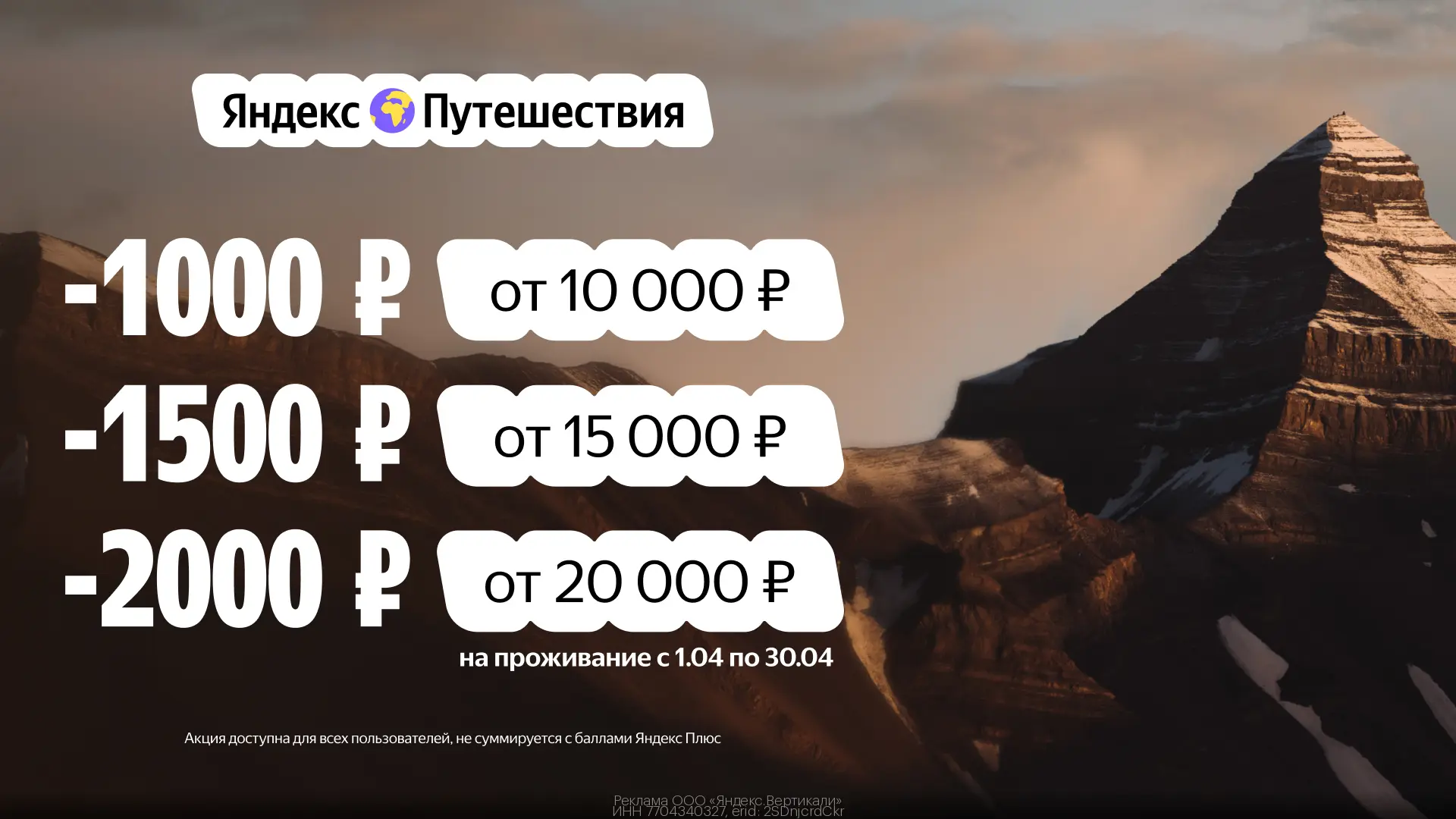 Экономия до 2000₽ на бронирование любого жилья на Яндекс Путешествиях🏡  Отправляемся в командировку,