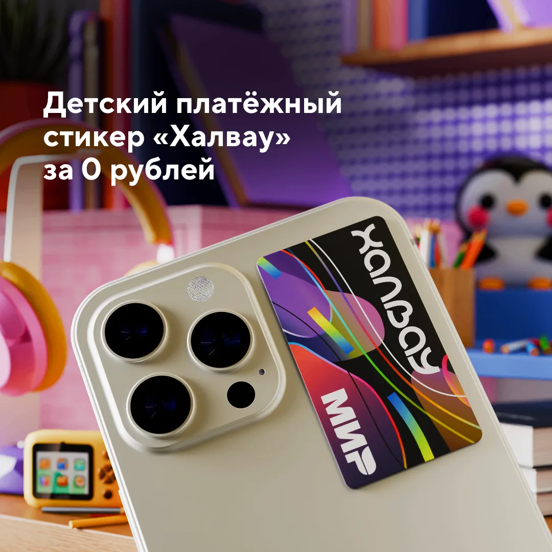 Кто сказал, что финансы — это скучно? В Совкомбанке мы верим, что финансовой грамотности можно и нуж