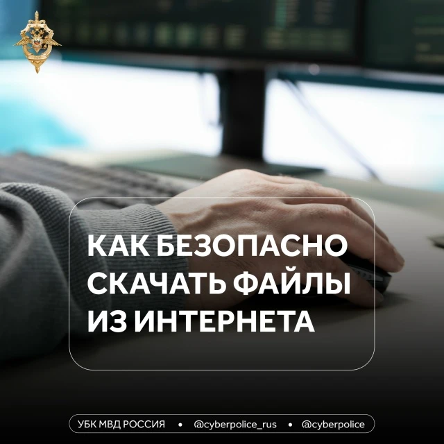 ❗Мошенничество в интернете — один из самых распространённых типов киберпреступлений.
