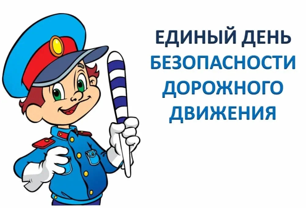 Дорожная безопасность – прежде всего! 🚦  6 марта в 5-ых классах прошли классные часы, посвященные Ед