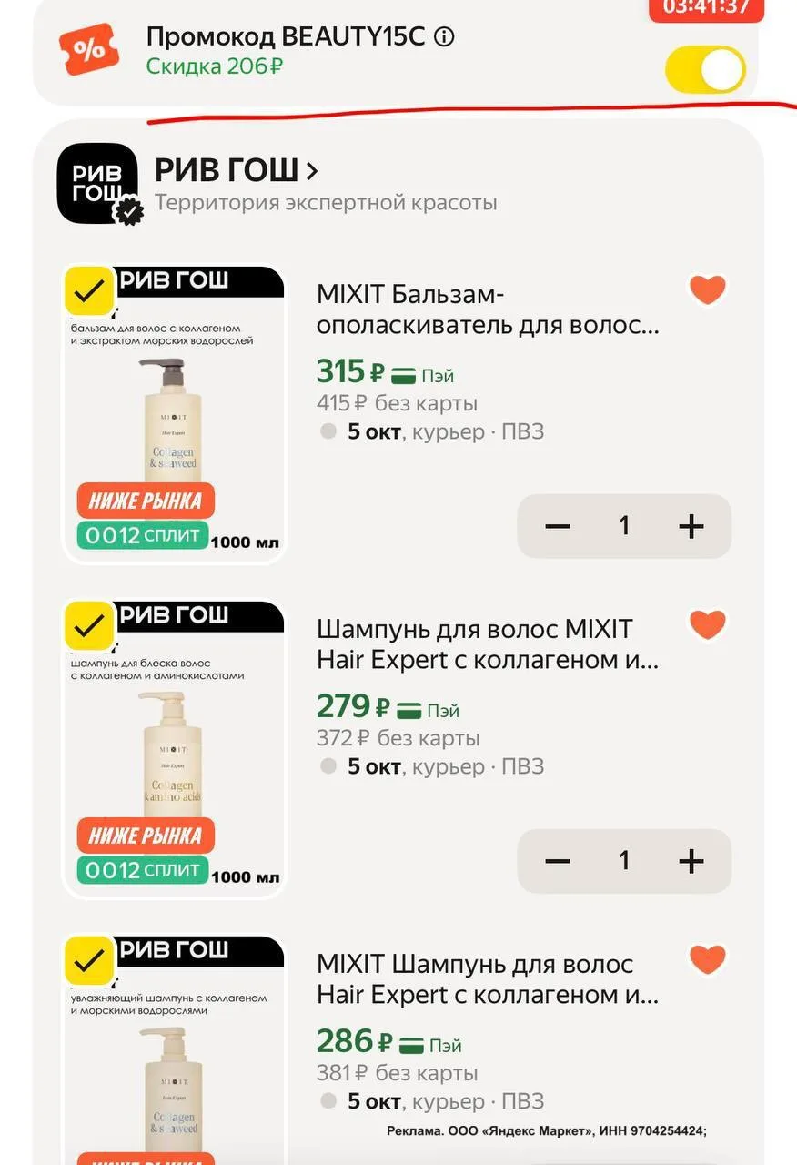 https://market.yandex.ru/cc/BDFhpA?erid=5jtCeReNx12oak2qzLJtZGe