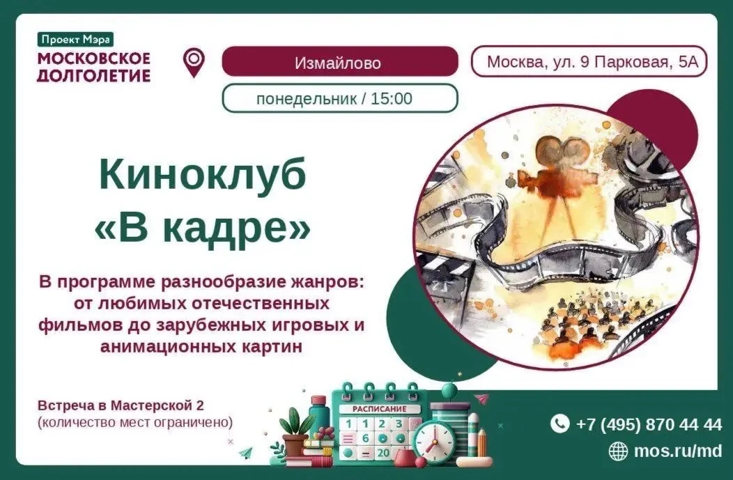 Дорогие любители кино и ценители искусства🎞️