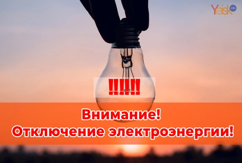 20.08.2026 в промежутке времени с 09:00 до 15:00 в связи с необходимостью выполнения не...