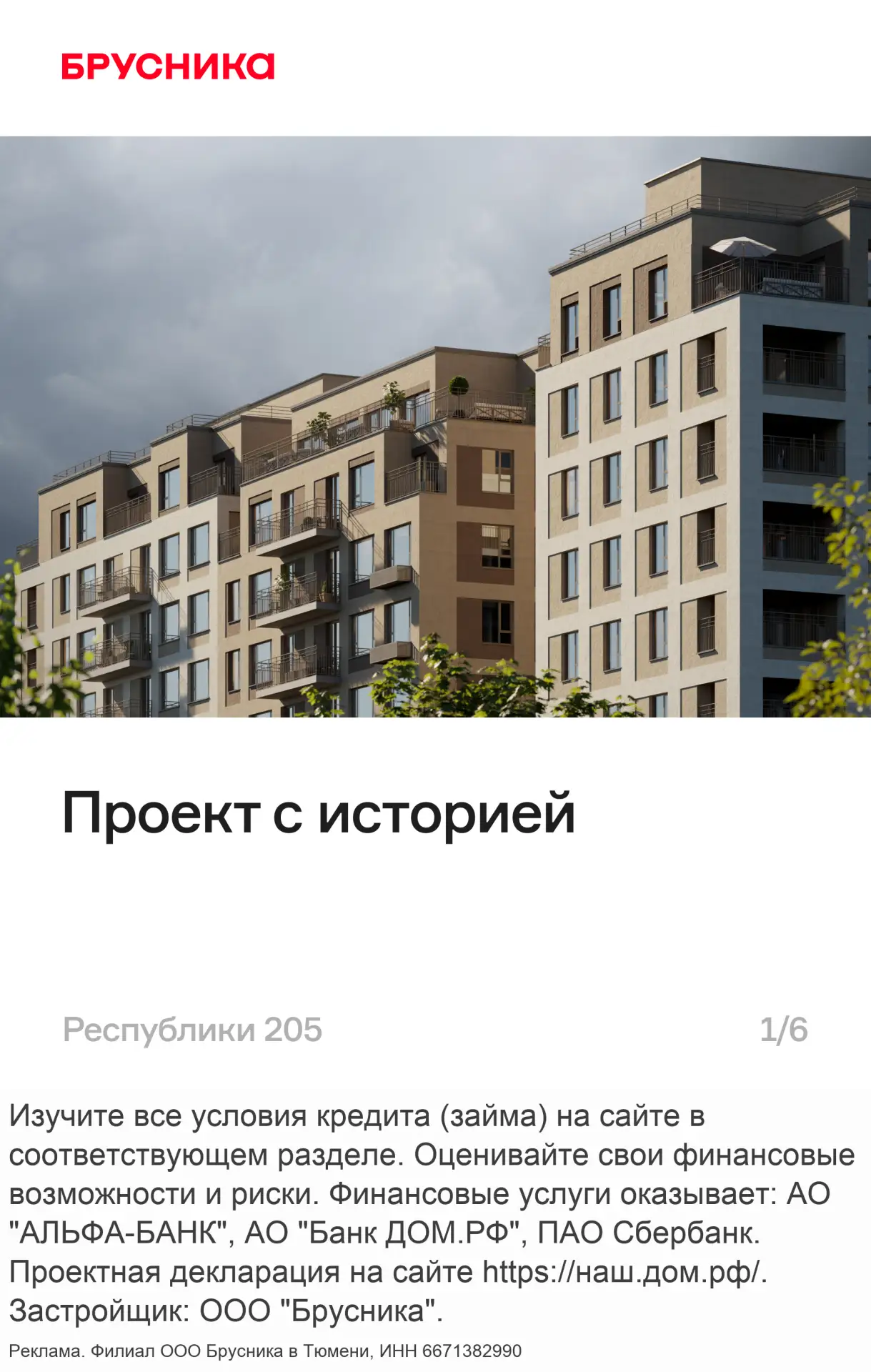 Твой новый план на вечер в «Республики 205»