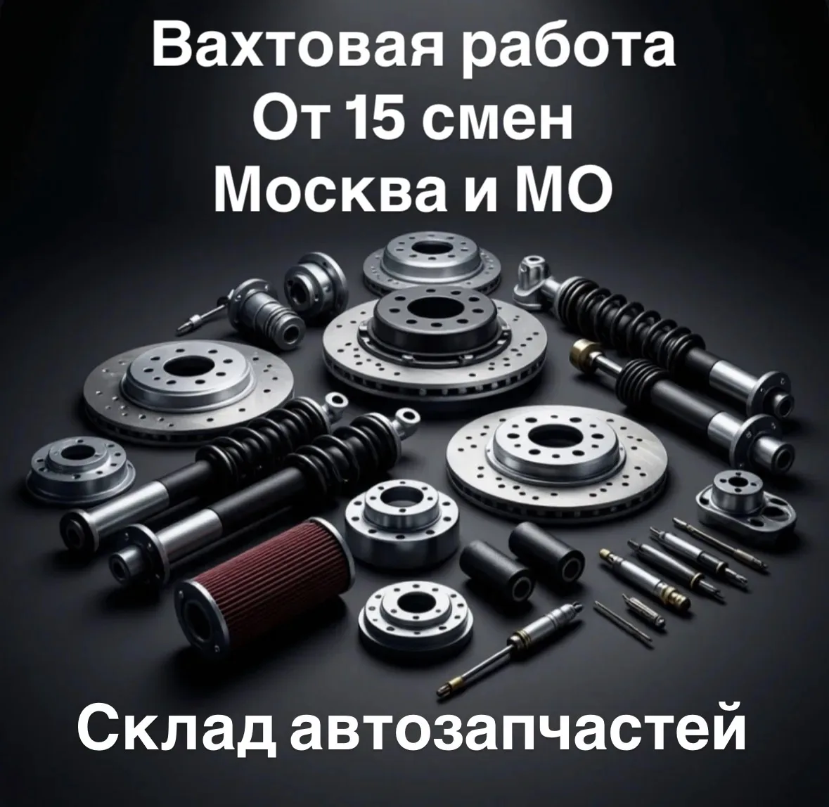 🏭 ВАХТОВАЯ РАБОТА В МОСКВЕ И МОСКОВСКОЙ ОБЛАСТИ: СТАНЬ ЧАСТЬЮ КОМАНДЫ ПРОФЕССИОНАЛОВ!