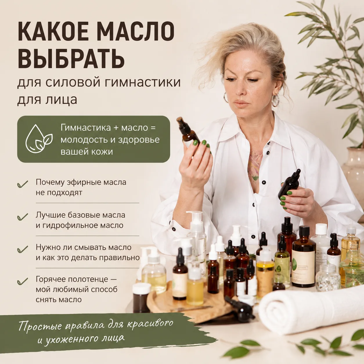 ❓ ВОПРОС — ОТВЕТ