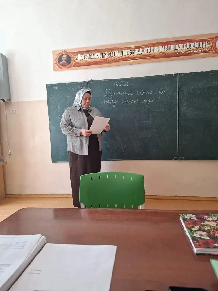 Сегодня школе во всех классах прошли родительские собрания на тему «Летний отдых – 2026»  В ходе соб