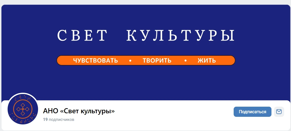 👋Дорогие, друзья, коллеги, читатели! Подпишитесь на сообщество  АНО "Свет культуры". З...