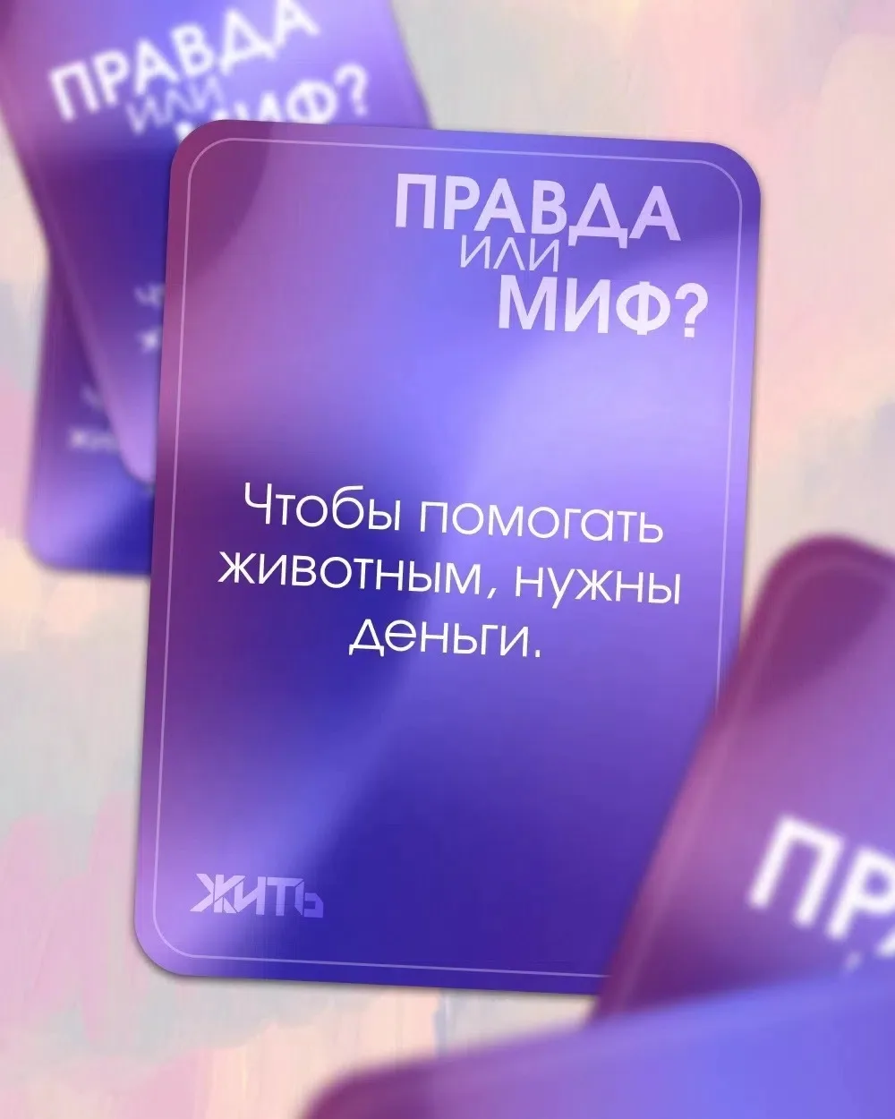 Главное — искреннее желание. Согласны?

#провереноЖИТЬ