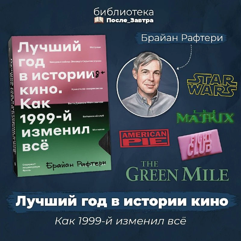 📰 Давайте отвлечёмся от новостей 🤯   📖 Вчера перед сном решил полистать книгу «Лучший год в истории 