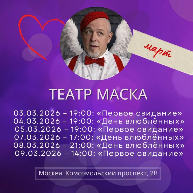Март — это мой любимый месяц. Во-первых, весна. Во-вторых, в этот месяц мама с папой по...