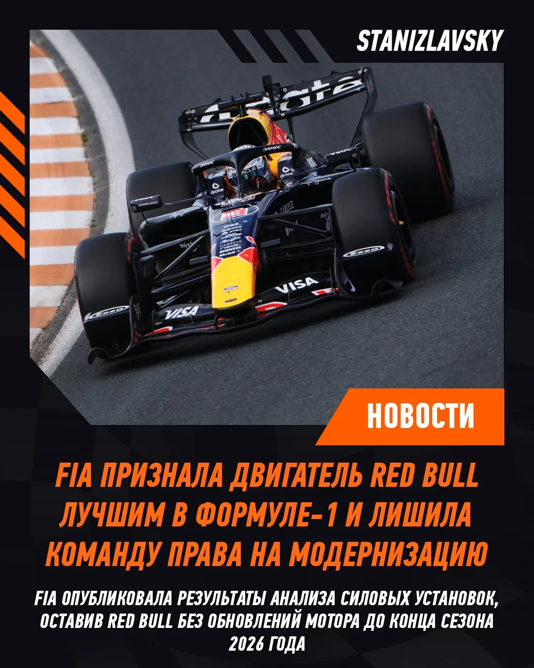 Red Bull не получат возможности модернизировать свой первый в истории двигатель для Фор...