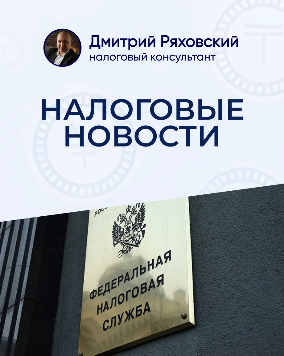 ФНС России выпустила разъяснения по отказу в госрегистрации юрлица при недостоверности ...