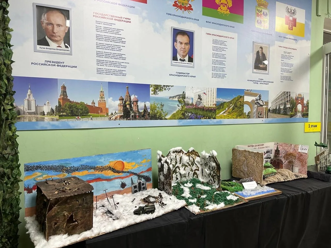 На прошлой неделе в гимназии прошли классные часы, уроки Мужества и киноуроки, посвященные 2 февраля