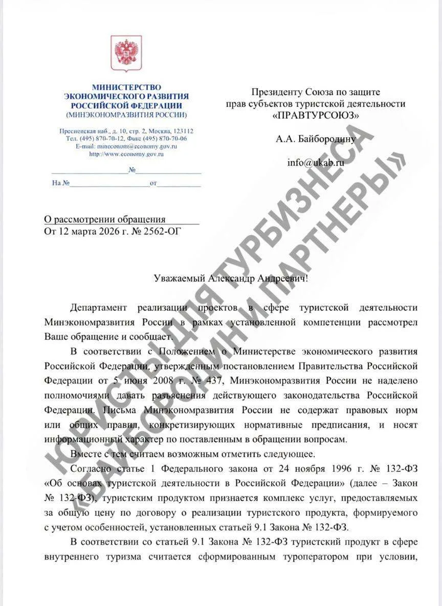Средство размещения организует трансфер. Нужен ли ему статус туроператора? Разбираемся