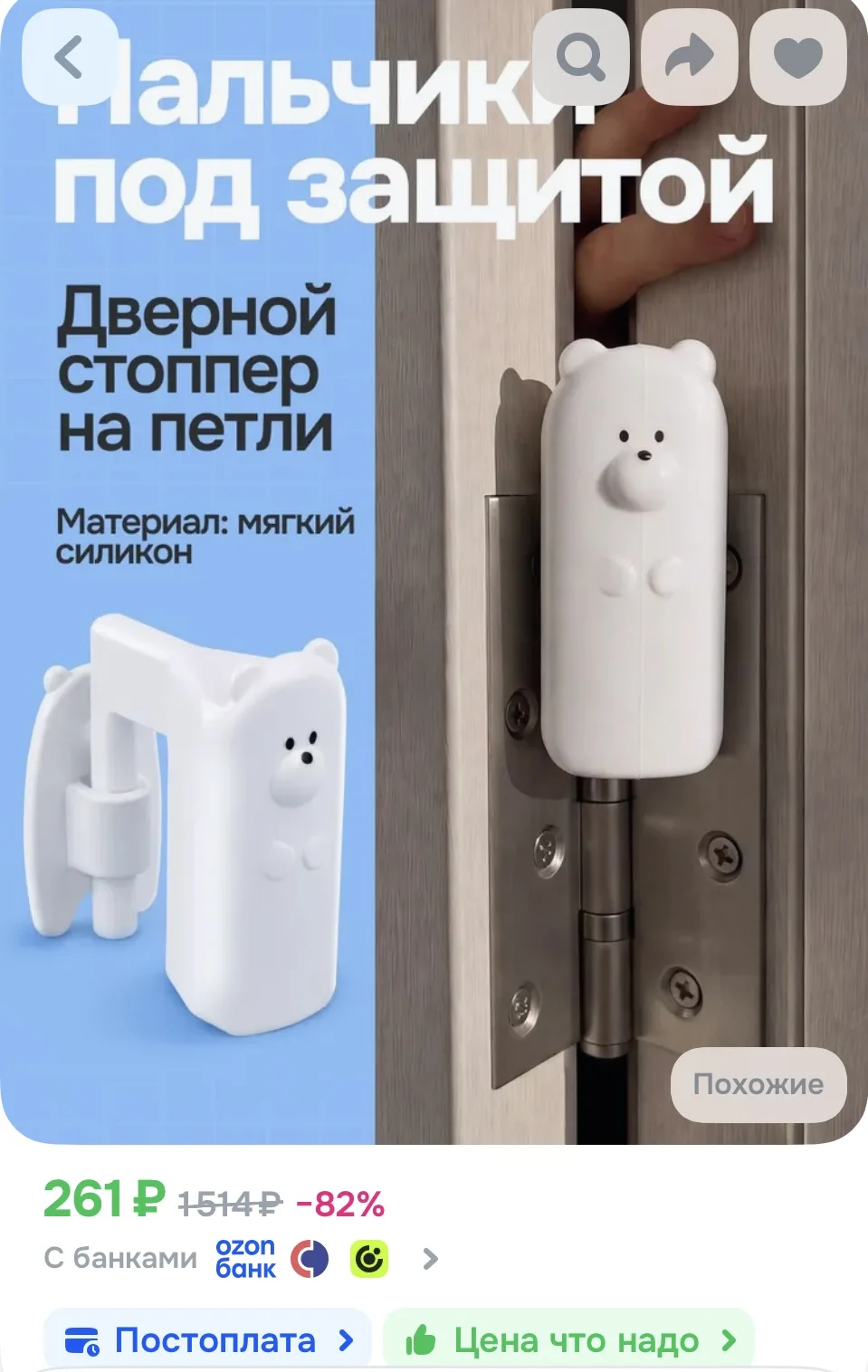 https://ozon.ru/t/Axn1NBz