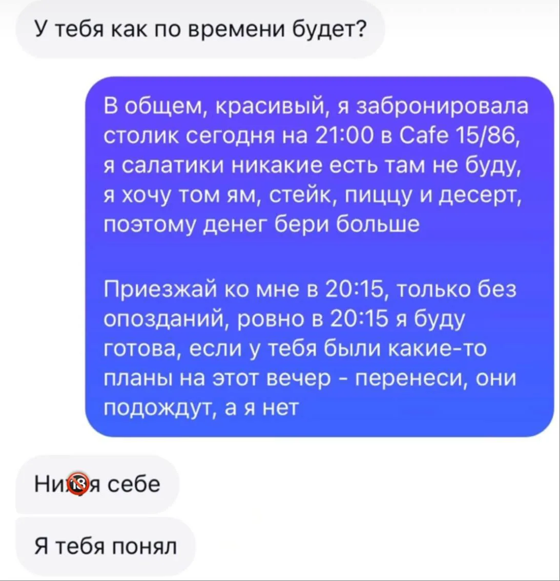 Короче. Я поняла. 
Буду вот так в следующий раз сразу договариваться.