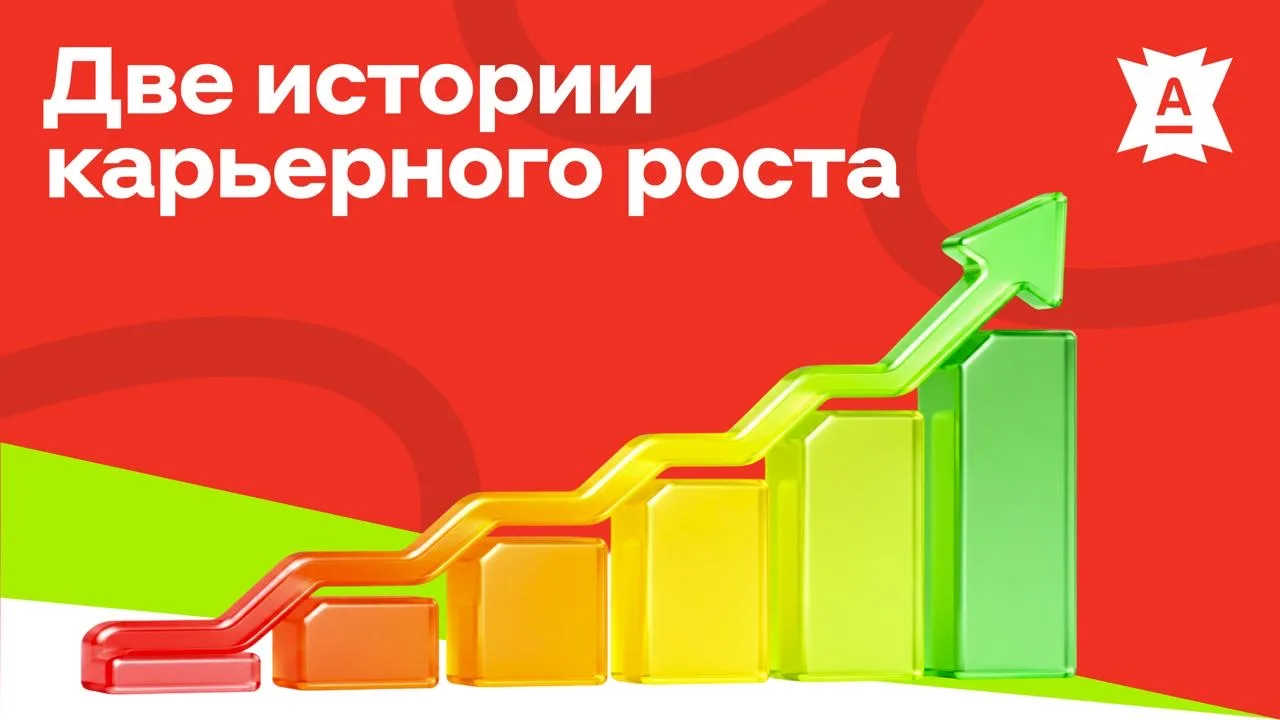 Суперагент = Альфа-Агент 🤩

Это перспективная позиция как для старта, так и для продолжения карьеры
