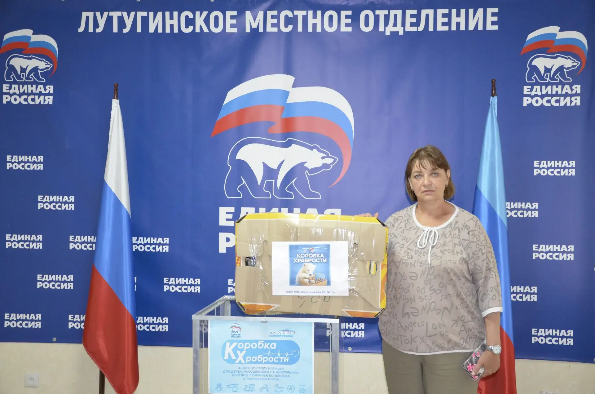 ☀"КОРОБКА ХРАБРОСТИ"

🌺Наша школа традиционно участвует в акции "Коробка храбрости" инициатором кот