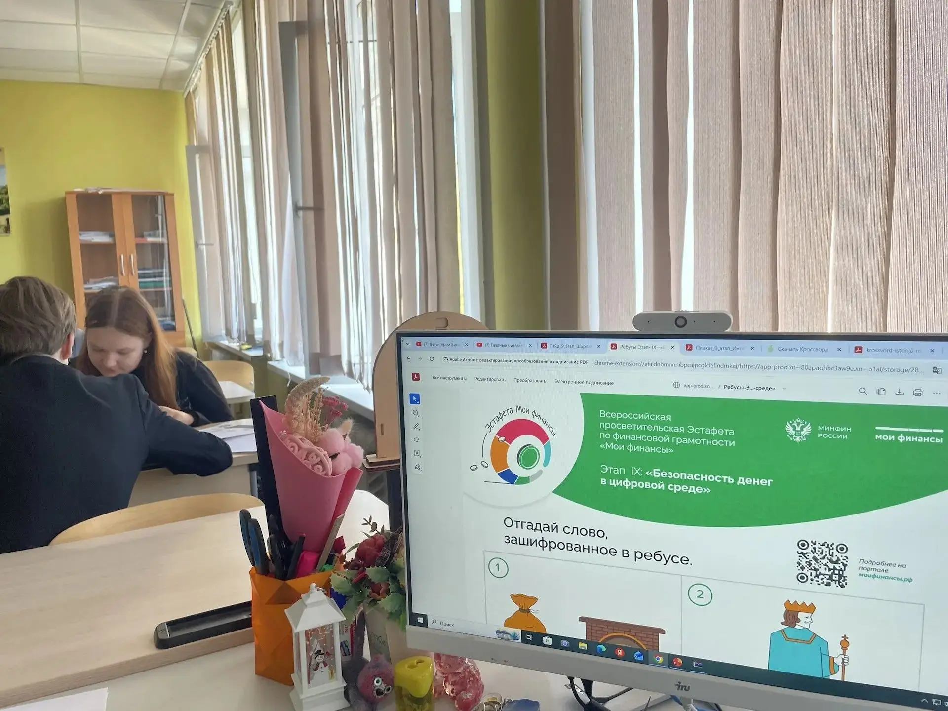 ✅ 9-й этап эстафеты «Безопасность денег в цифровой среде» пройден