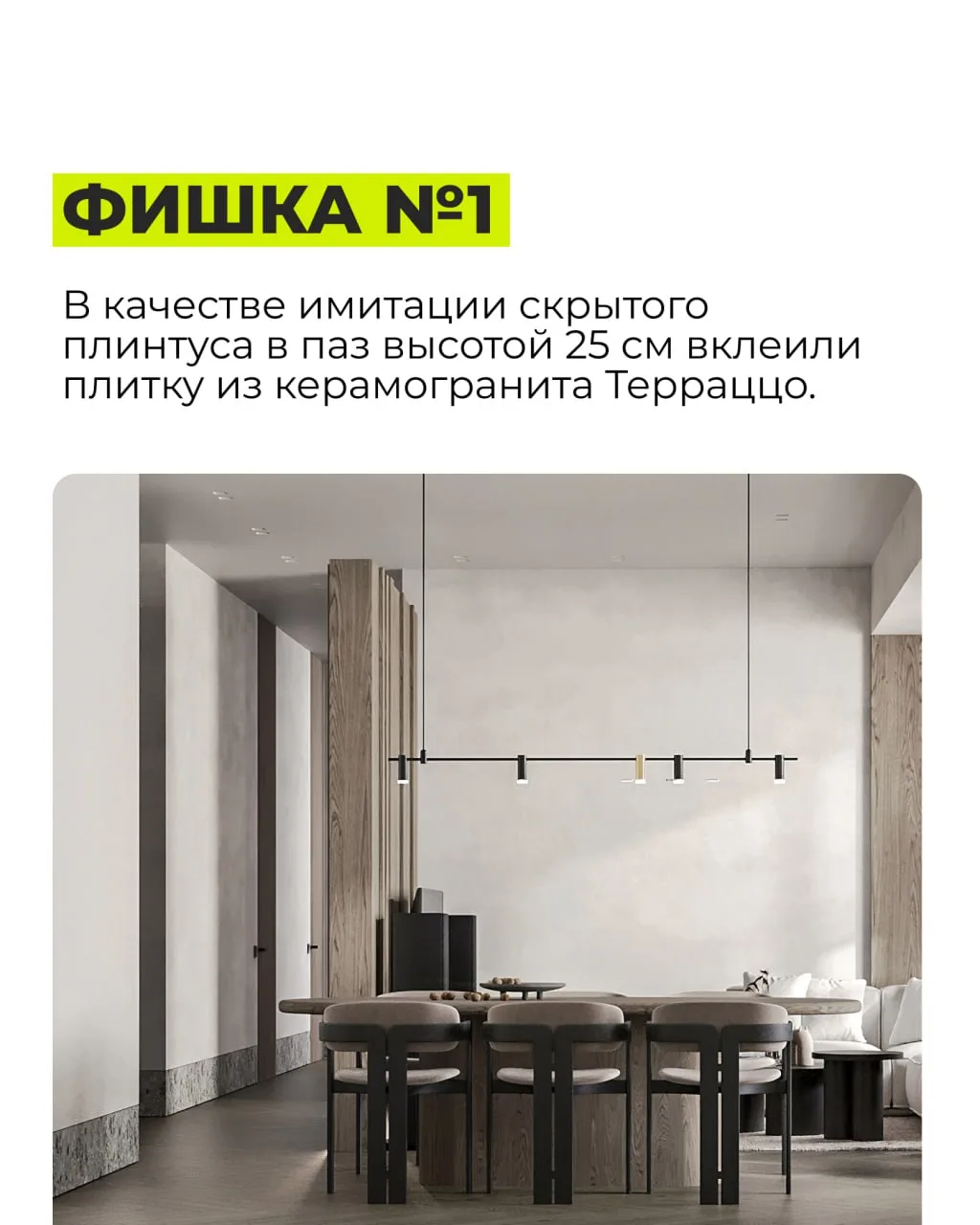 3 фишки интерьеров от студии Геометриум🔥

Делимся классными и, главное, рабочими💡идеями — листай к
