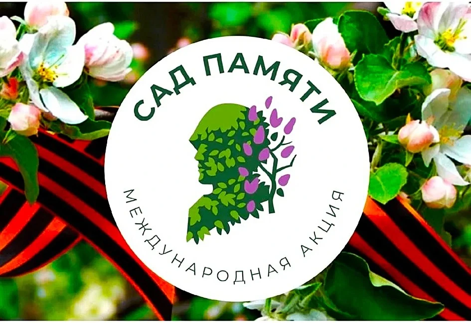 Сегодня вместе с детьми мы высадили сирень на территории детского сада, приняв участие в международн