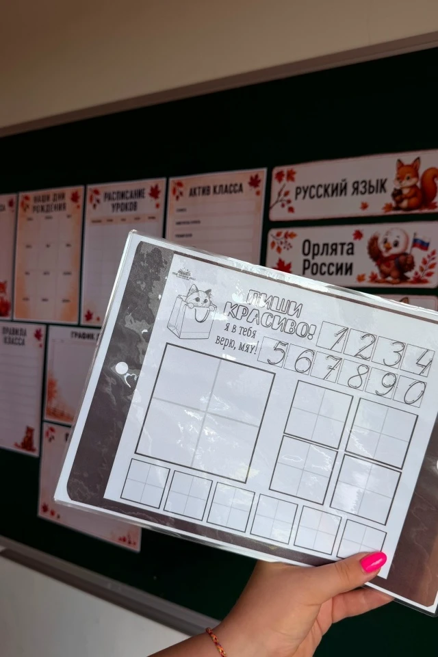 Планшет с буквами и цифрами "Пиши-стирай"