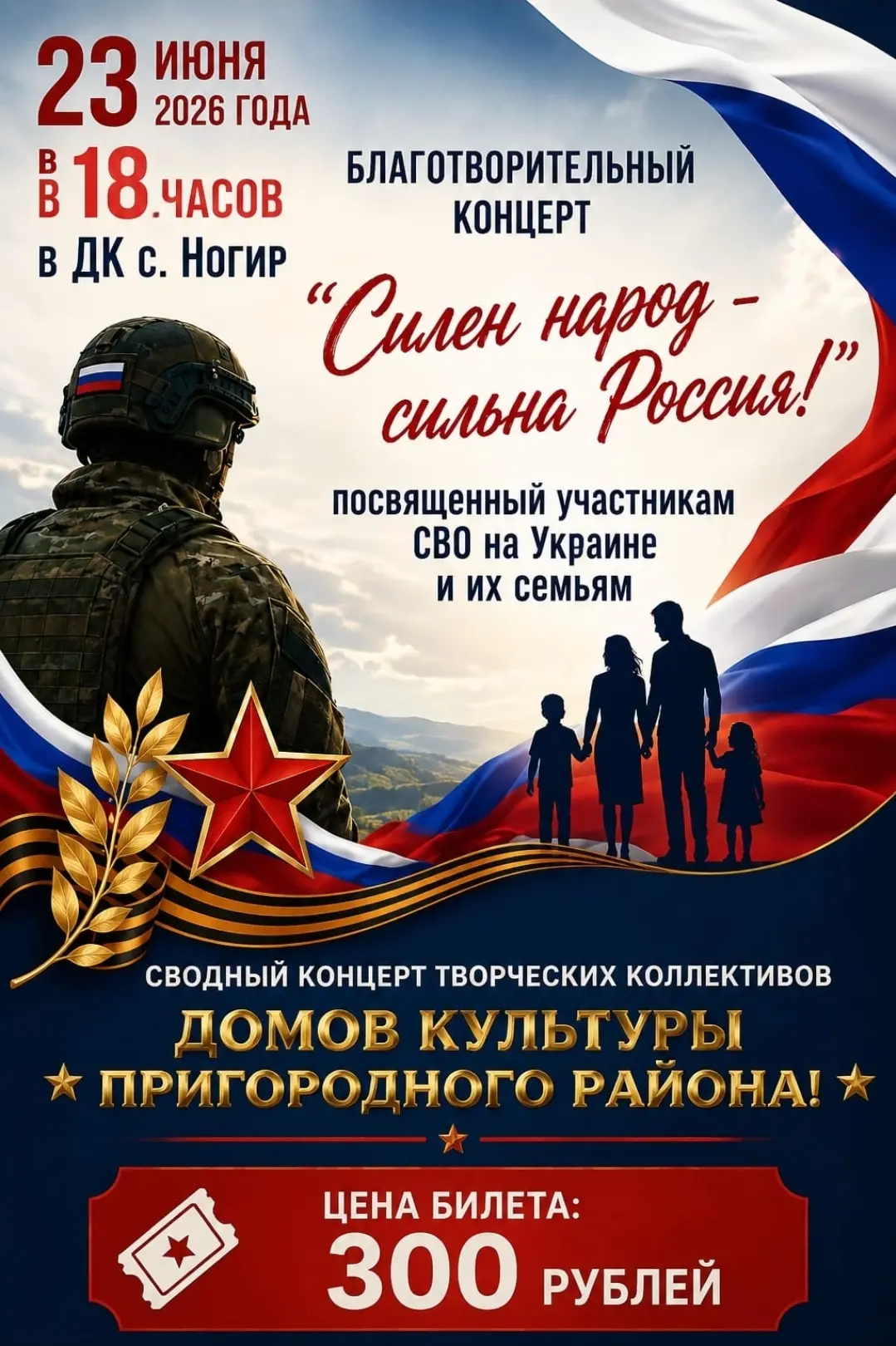 Дорогие друзья! Поддержим СВОих!