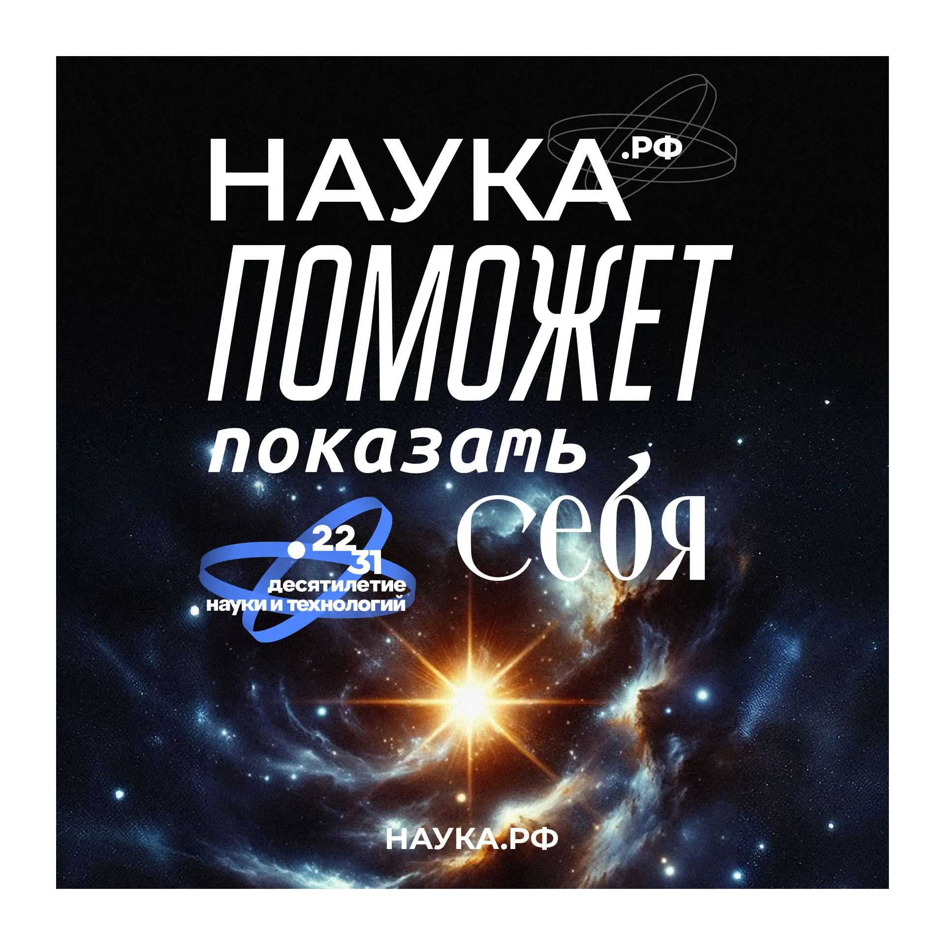 🔬 Учебный год завершён. Время подвести научные итоги!

Этот год в «Персее» прошёл под знаком исслед